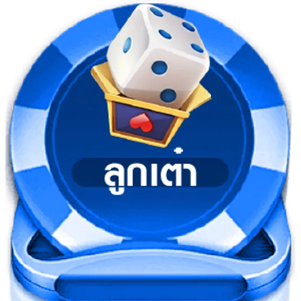 menu-ลูกเต๋า