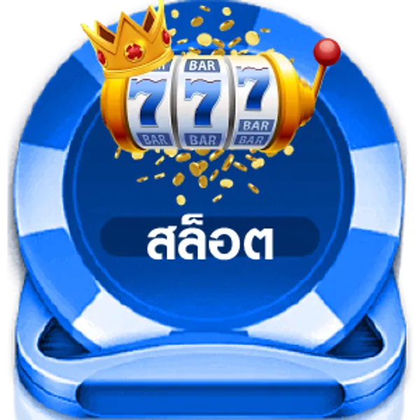 menu-สล็อต