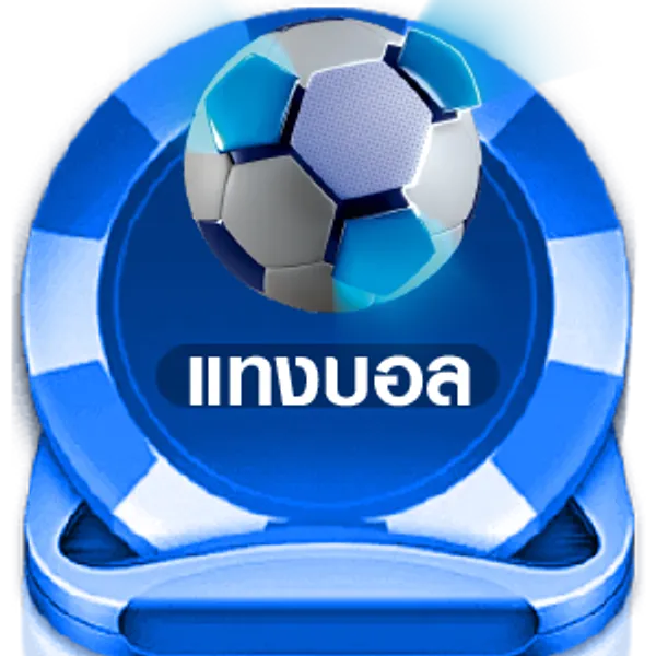 menu-แทงบอล